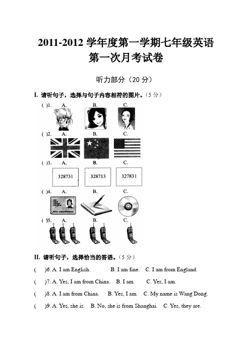 2011-2012学年度第一学期七年级英语一月考试卷(沪教版)