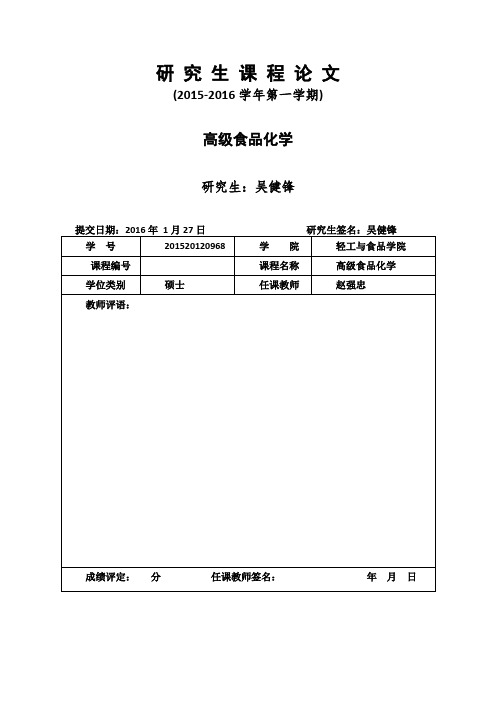 低聚壳聚糖的制备和应用的研究