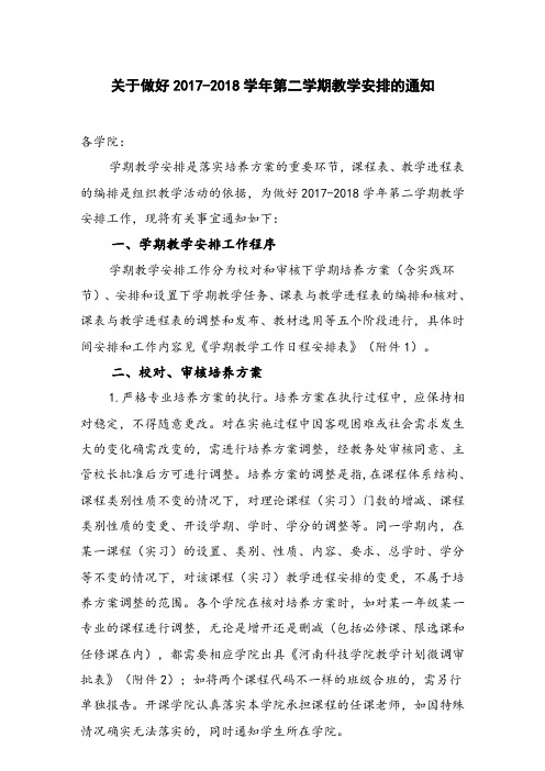 会计报表格式农业综合开发资产负债表.doc