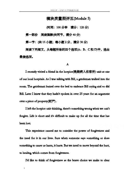 高中英语外研版必修3模块质量测评五