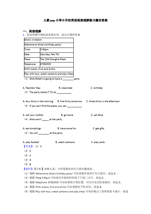 人教pep小学小升初英语阅读理解练习题含答案