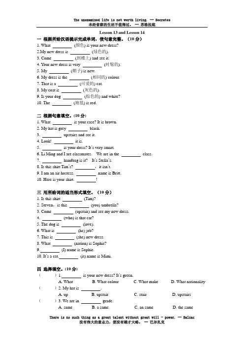 (完整版)新概念英语第一册Lesson13-14练习题(无答案)