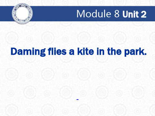 外研版(三起)三下Module 8《Unit 2 Daming flies a kite in th