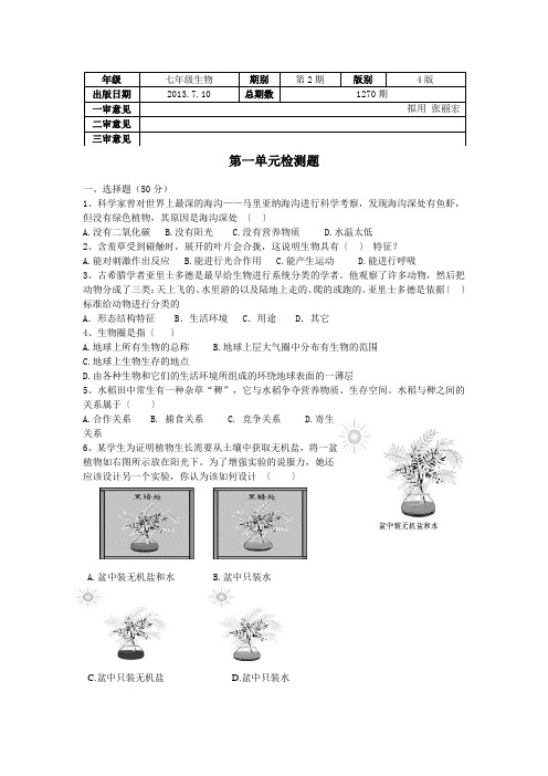 2.4  第一单元检测