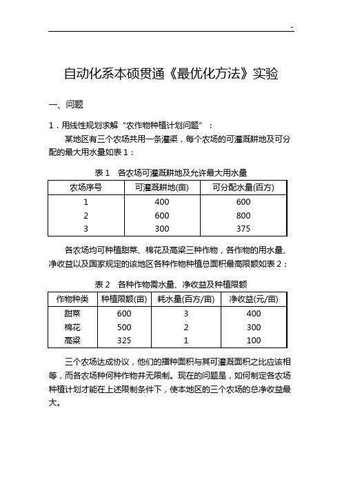实验指导书格式要求