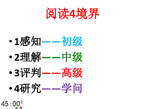 介子推不言禄(4版)