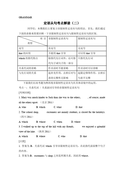 人教高中英语必修7 Unit 5 GRAMMAR