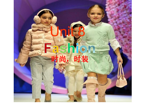 译林牛津版七年级英语上 Unit 8 welcome to this unit 公开课教学课件 (共25张PPT)