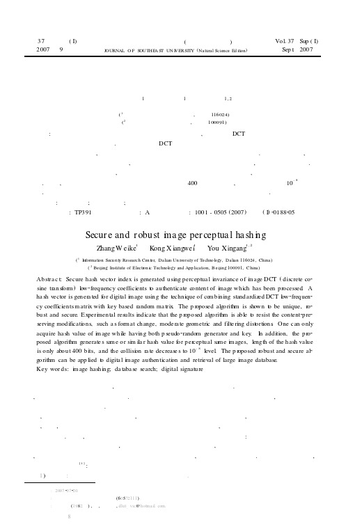 安全鲁棒的图像感知哈希技术