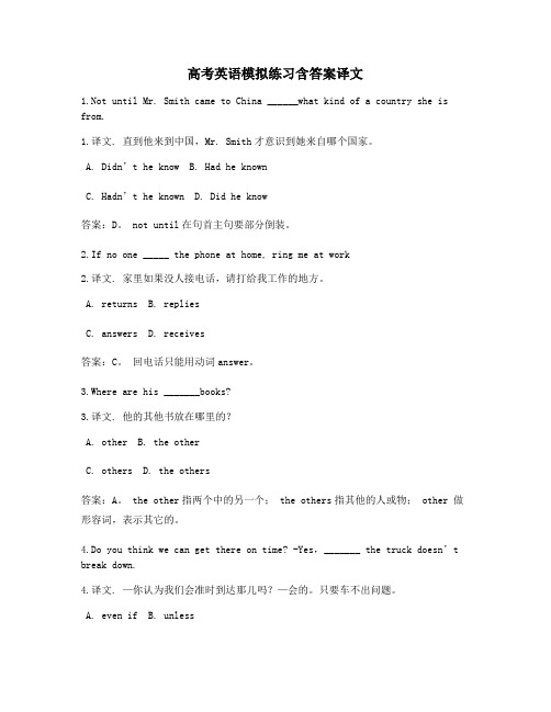 湖北高考英语模拟练习含答案译文30题最新精选 (11)