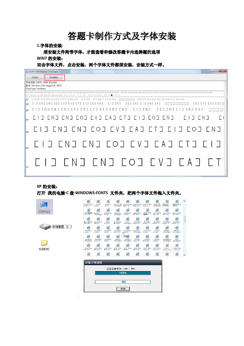 答题卡制作和注意事项