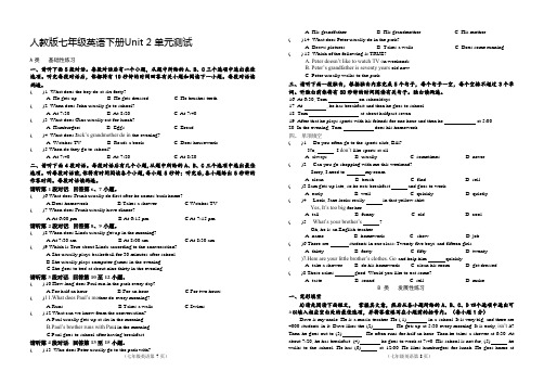 人教版七年级英语下册Unit 2 单元测试