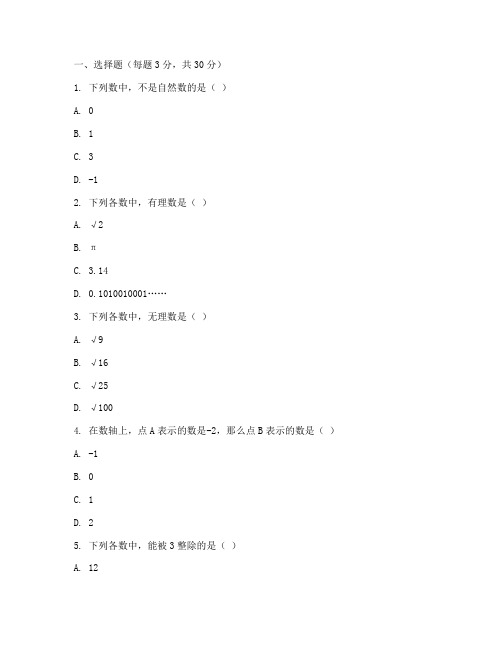 江阴六年级数学期末试卷