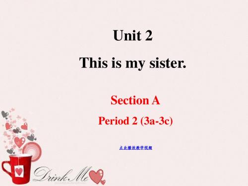 Unit 2 This is my sister Section A-2 新目标2013初一英语上册