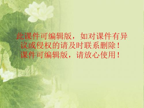 被子植物的一生复习课ppt课件