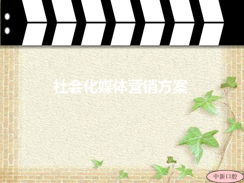 任贤齐演唱会社会化营销推广方案