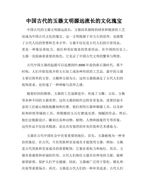 中国古代的玉器文明源远流长的文化瑰宝