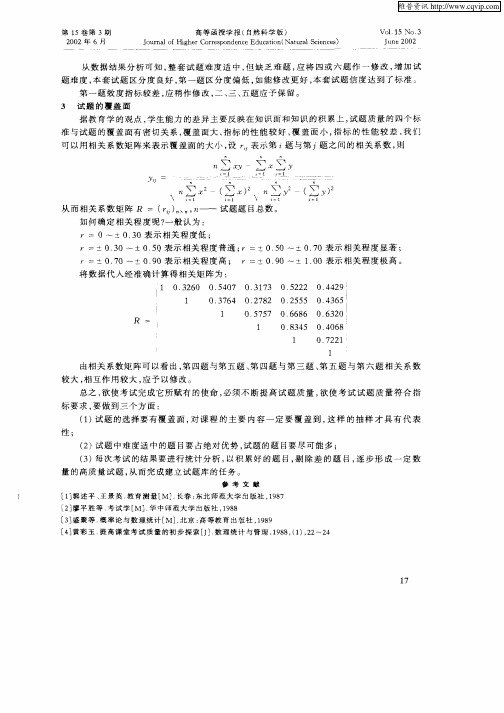 谈归纳法在中学物理教学中的应用