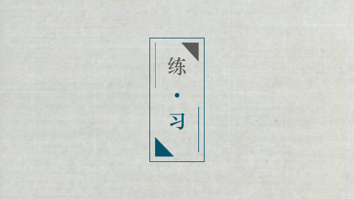 教育学原理复习