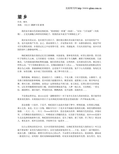 望 乡