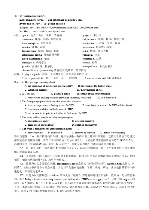 2015年卫生类职称英语教材新增文章(小抄版)