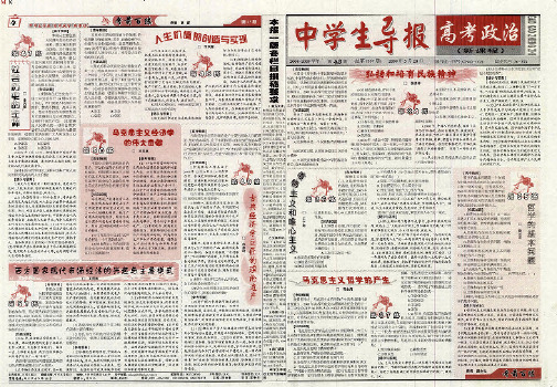 哲学的基本问题