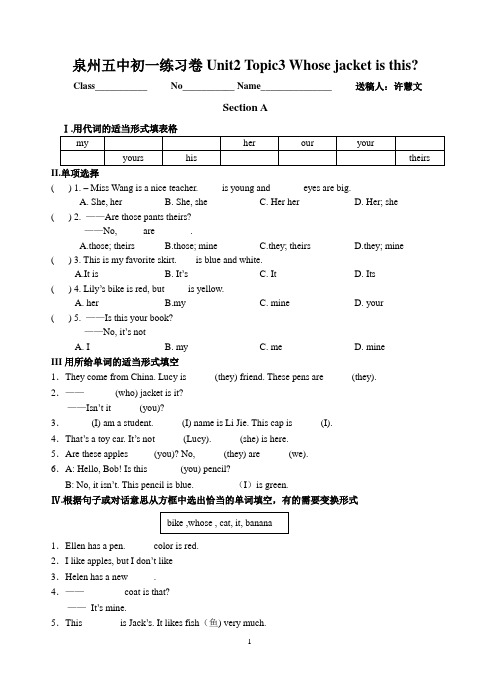 仁爱版英语七上 Unit 2 Topic 3同步测试(无答案)