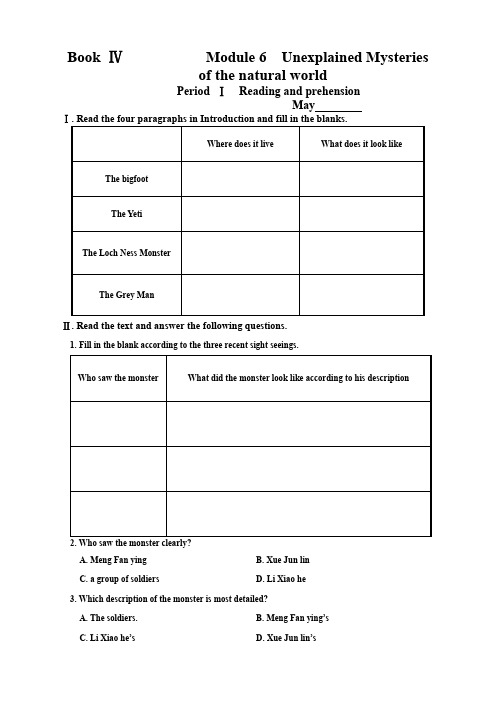 高中英语外研版必修4学案学案2：Module6 整单元 (外研版必修4)