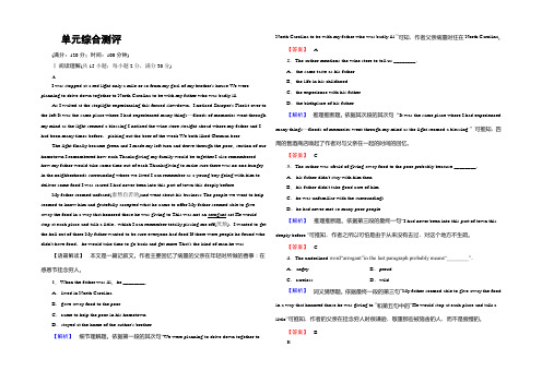 2021-2022学年高中英语(牛津译林版选修十一)Unit 1 单元综合测评 Word版含答案