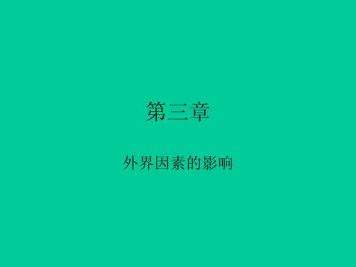 船舶操纵3-5章