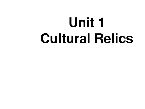 新人教版高中英语必修2 Cultural relics课件