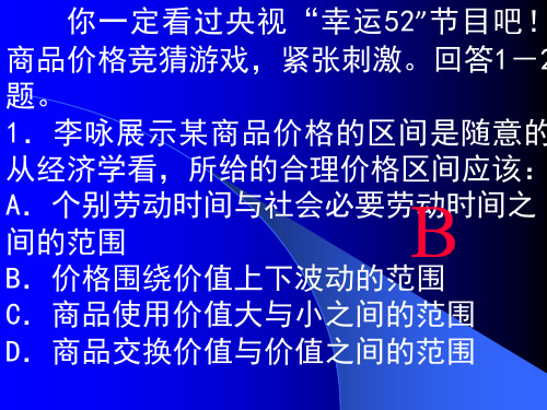 你一定看过央视幸运节目吧商品价格竞猜游戏剖析