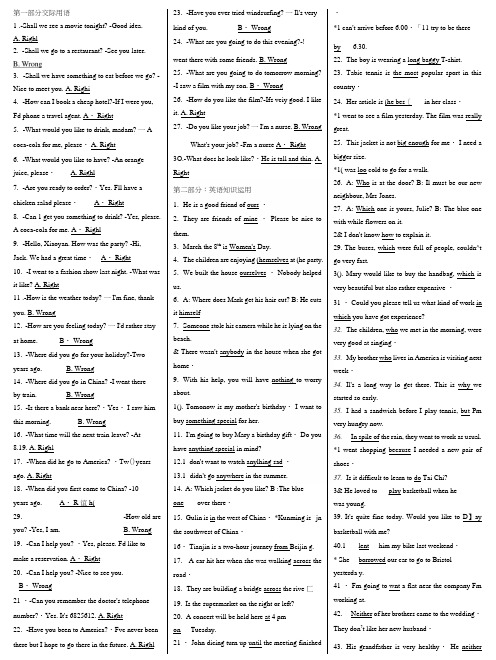 开放英语(2)期末复习资料.docx