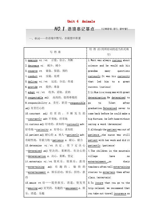 2020版高考英语一轮复习Unit4Animals教案(含解析)重庆大学版