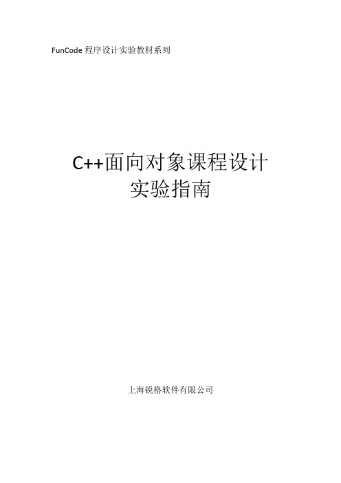 11 C++课程设计_太空战机