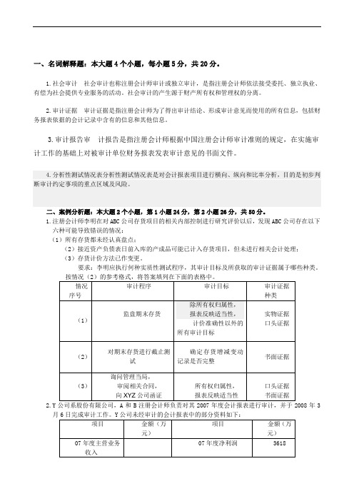 厚街会计培训注册会计师制度与实务金账本会计