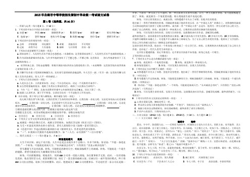 2015年广西北海市中考语文试卷及答案