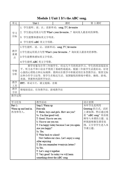 Module1Unit1It'stheABCsong.(教案)三年级英语下学期(三起)