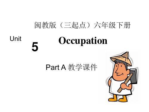 闽教版六下英语Unit 5 Occupation Part A教学课件公开课教案课件知识点梳理