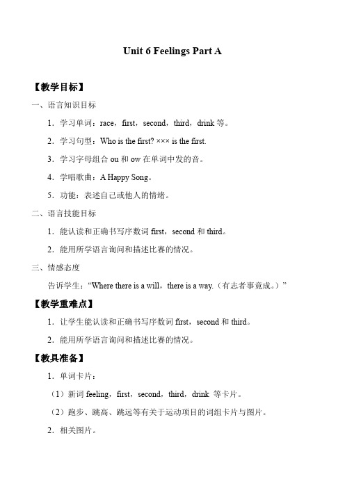 闽教版五年级下册英语教案Unit 6 Feelings Part A