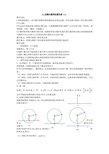 浙教版九下《直线与圆的位置关系》word教案(3课时)