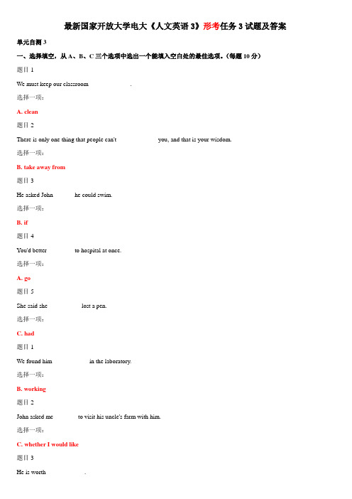 最新国家开放大学电大《人文英语3》形考任务3试题及答案