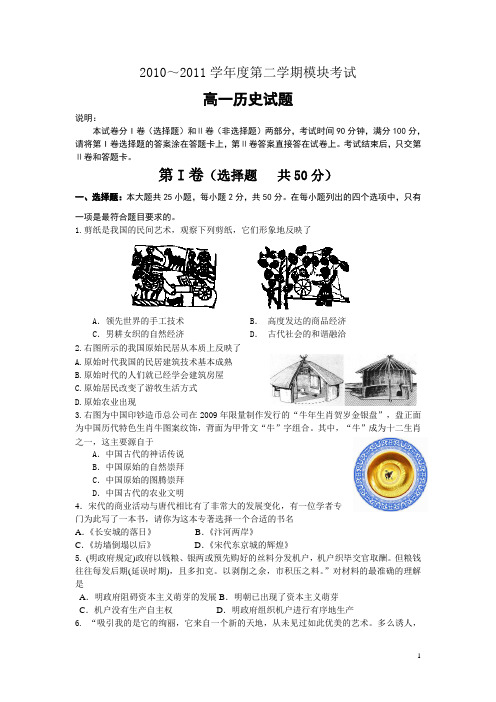 2010~2011学年度第二学期模块考试