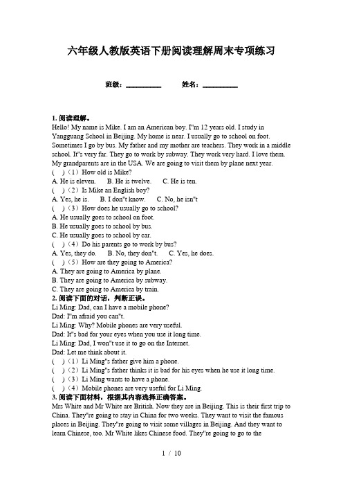 六年级人教版英语下册阅读理解周末专项练习