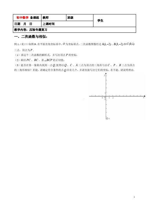 一模压轴分类