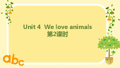 2023新版pep小学英语三年级上册3We love animals