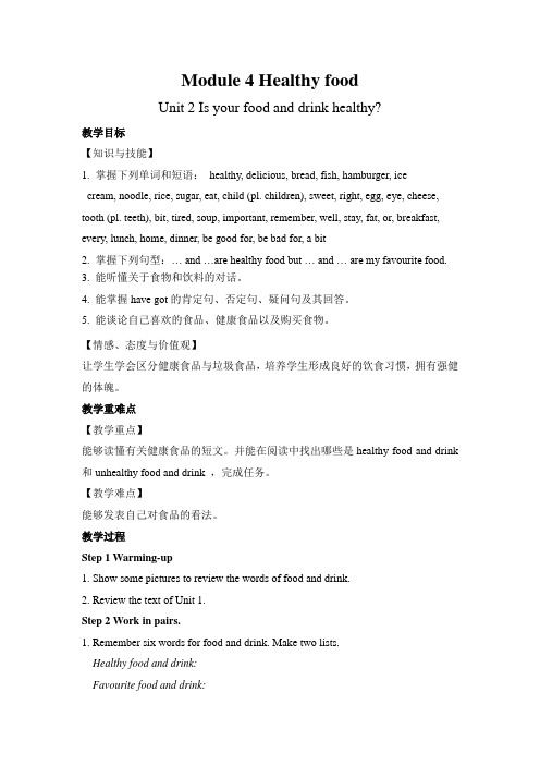外研版初中英语七年级上册 Module 4 Unit 2教案