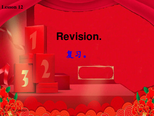 三年级英语下册 lesson 12《revision》课件1 科普小学三年级下册英语课件