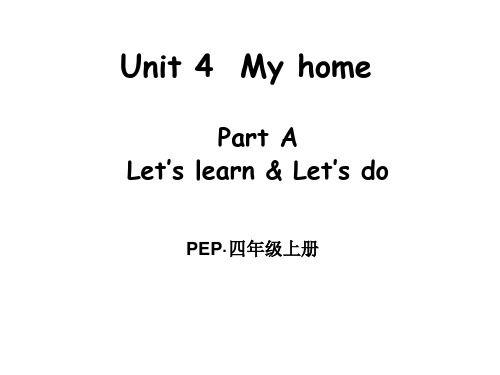 四年级英语上册Unit-4-My-home-Part-A-Let's-learn公开课课件