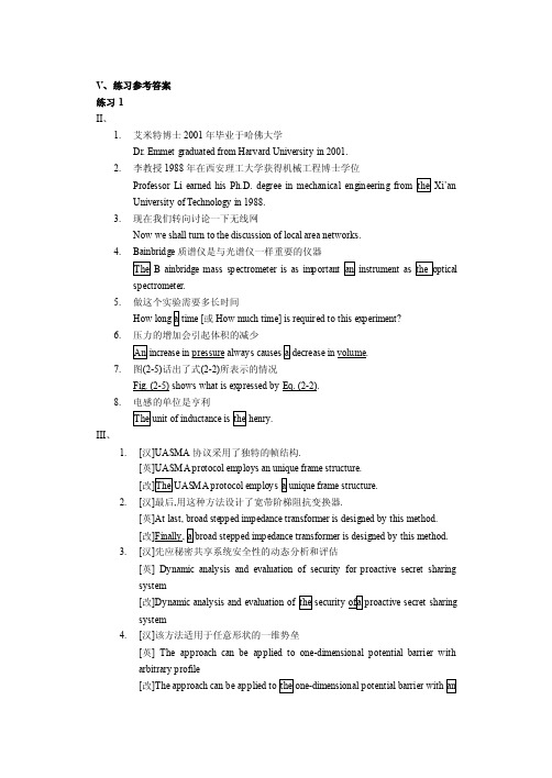 西安电子科技大学-研究生科技英语教材课后答案